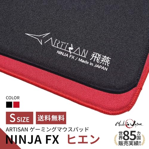 ARTISAN NINJA FX ヒエン MID S ブラック (FX-HI-MD-S-B)