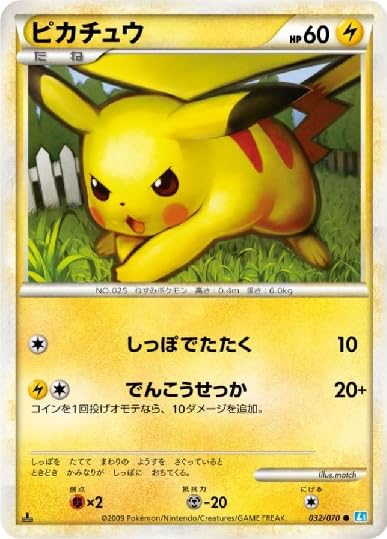 ポケモンカードゲーム ピカチュウ 2個セット Amazon.co.jp: ポケモンカードゲーム スカーレット&バイオレット