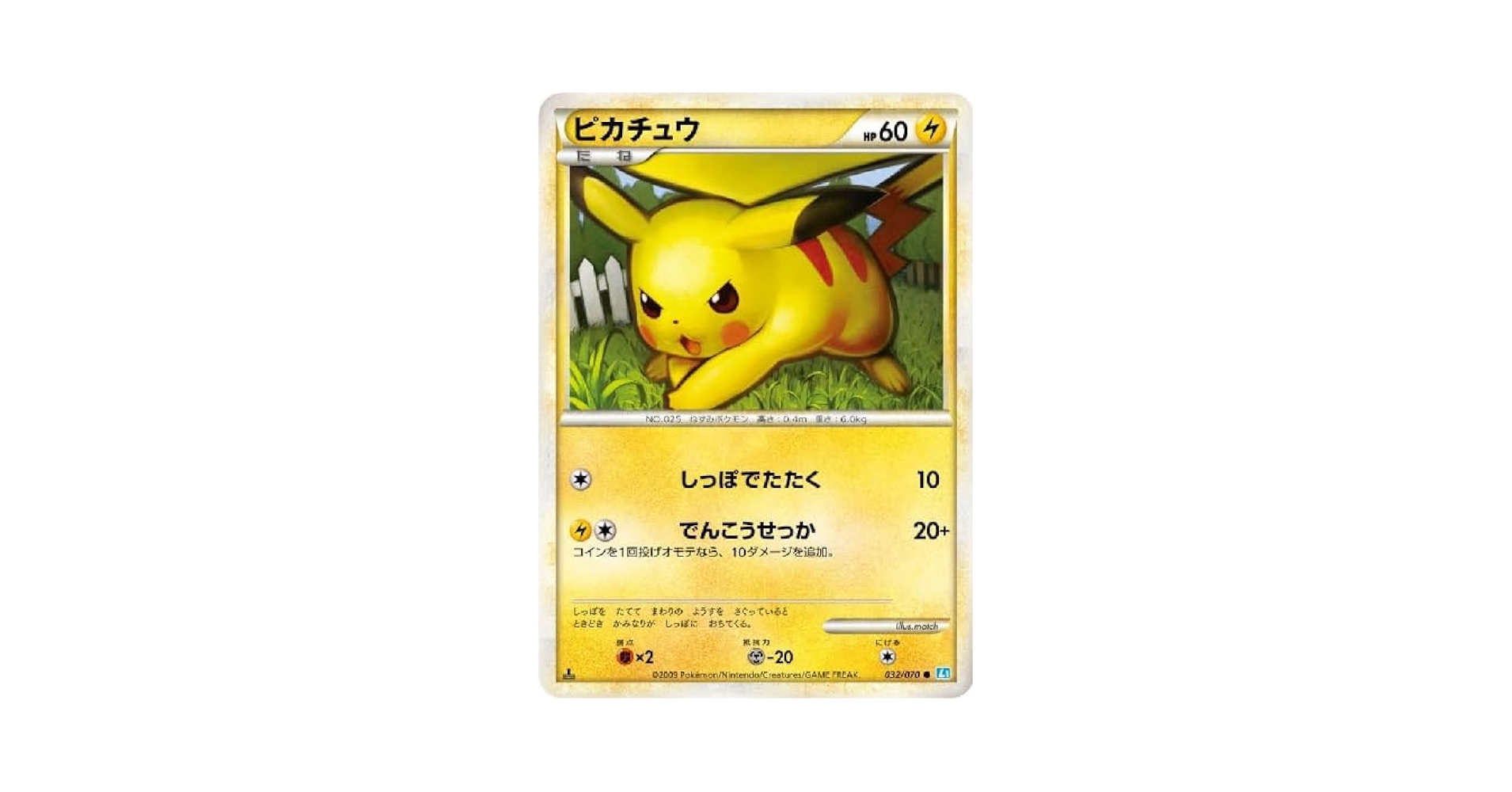 【最終値下げ！】ピカチュウ ● L1 ソウルシルバーコレクション 032/070 ピカチュウ ○ ソウルシルバーコレクション 032/070 - メルカリ