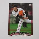 BBM2017/2nd■レギュラーカード■503/宮國椋丞/巨人 ≪ベースボールカード≫