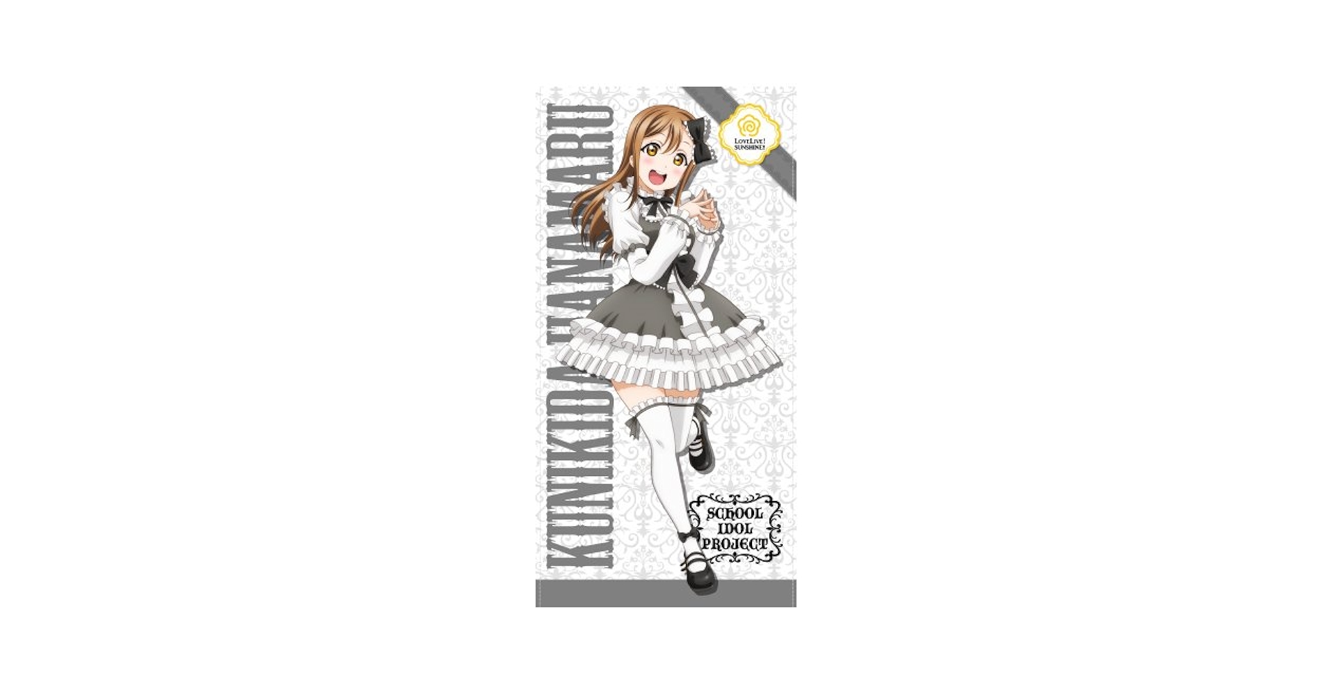 ふるさと納税限定　ラブライブ！サンシャイン!!　ビッグタオル Amazon.co.jp: ラブライブ!サンシャイン!! 国木田花丸 120cm
