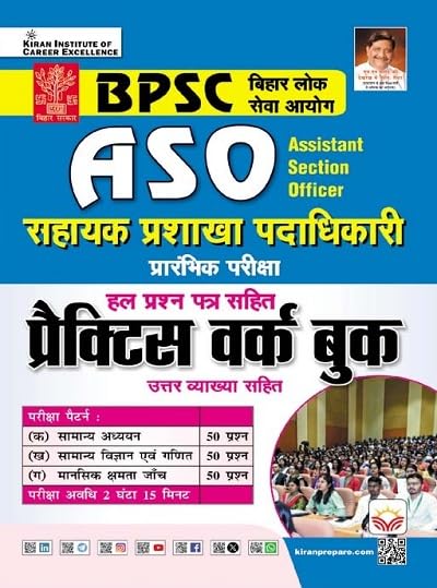 BPSC DSO/AD