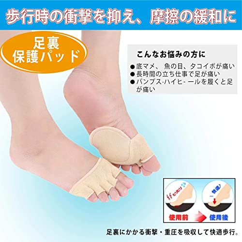 足裏保護パッド 足裏クッション 足裏サポート フットケア 美