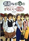 素敵なお店のかわいい制服 Cafe/restaurant/confectionery/bakery/themepark