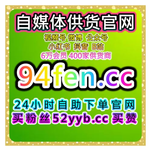 自媒体买流量平台：全面提升今日头条视频与文章展现量提高文章曝光