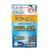 【指定医薬部外品】ラクトロン錠 180錠/30日分 明治薬品 生きて奥まで届ける乳酸菌 整腸 胃腸活 サプリメント 胃もたれ 食欲不振 消化不良 パウチタイプ 紅麹不使用 シリアルナンバー付
