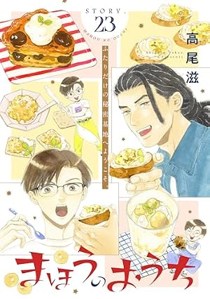 Amazon.co.jp: 花ゆめAi まほうのおうち story04 eBook : 高尾滋