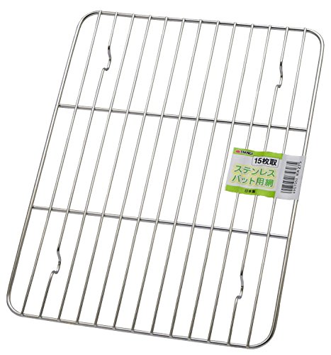 日本製 高儀 TAKAGI ステンレス角バット網 15枚取