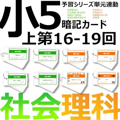 w ËLJ[h5N Љ16-19\KV[Y gݕ΍ Q