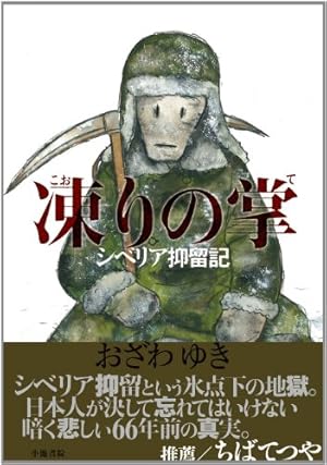 ペリリュー　―楽園のゲルニカ― 1〜8巻　武田一義 ペリリュー ─楽園のゲルニカ─ 1 (ヤングアニマルコミックス) | 武田