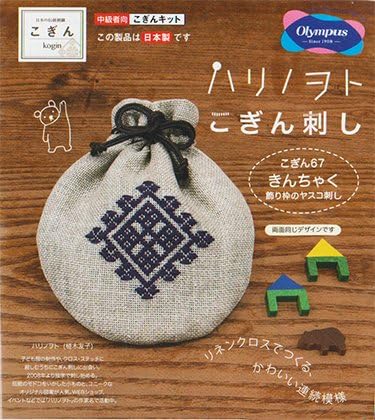 Amazon オリムパスこぎん刺しキット きんちゃく こぎん67 飾り枠のヤスコ刺し 刺しゅうキット 通販