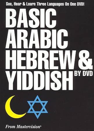 Amazon.com: Basic Arabic Hebrew & Yiddish on Dvd : None: Movies & TV