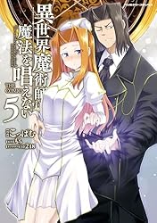 異世界魔術師は魔法を唱えない THE COMIC7 (ヴァルキリーコミックス