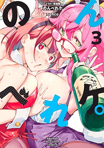 ようかい居酒屋 のん