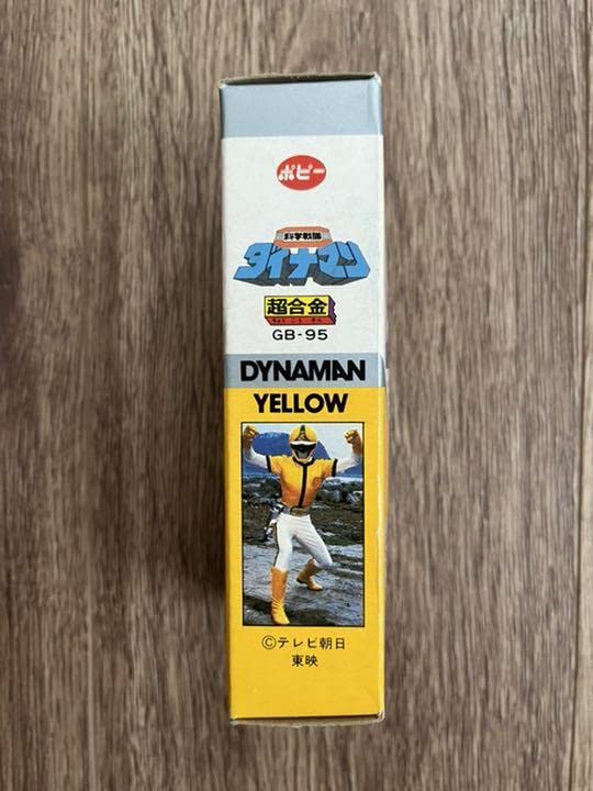 Amazon.co.jp: ポピー 超合金 GB-95 ダイナイエロー 科学戦隊 