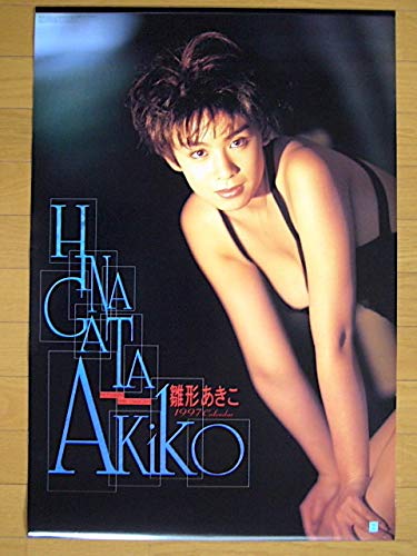 Amazon.co.jp: 1997年 雛形あきこ B2 カレンダー : 文房具・オフィス用品