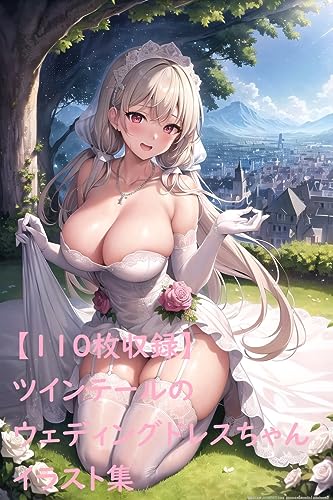 【110枚収録】ツインテールのウェディングドレスちゃん イラスト集 ツインテールシリーズ