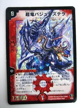 超竜 バジュラズテラ 3枚 Amazon.co.jp: 超竜バジュラズテラ DMC-33（デッキ版） レア : おもちゃ