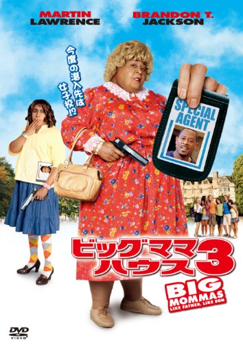 ビッグママ・ハウス3 [DVD]
