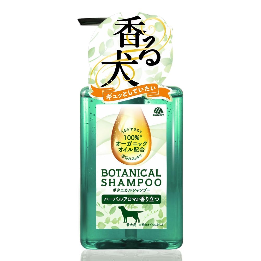 ボタニカルシャンプー 愛犬用 ハーバルアロマの香り 301.5ml