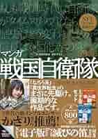 【貴重】小説「戦国自衛隊」 新装版 戦国自衛隊」半村良 [角川文庫] - KADOKAWA