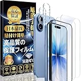 対応 iPhone 17 ガラスフィルム (2枚) + iPhone 17 カメラフィルム (2枚) 【4枚入り - 専用ガイド枠付き】 旭硝子素材製 硬度9H スクラッチ防止 高透過率 飛散防止 指紋防止 気泡防止 貼り付け簡単 アイフォン 17 レンズフィルム+ アイフォン 17 保護フィルム