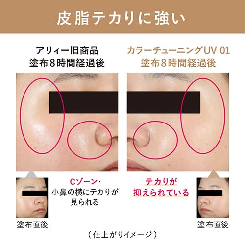 ALLIE『クロノビューティカラーオンUVチーク』