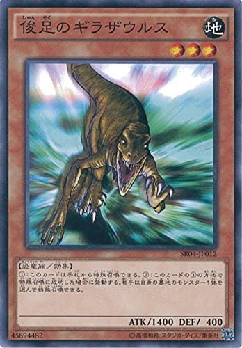 VYJ[h SR04-JP012 r̃MUEX(m[}jVYARC-V [STRUCTURE DECK R -b̌ۓ-]