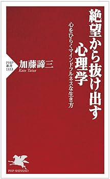 「内なるデーモンを育む 心の葛藤を解消する「5つのステップ」」 絶望から抜け出す心理学 心をひらくマインドフルネスな生き方