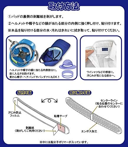 ひたいの汗取りパット（50枚入）目に入る汗をシャットアウト！＜実用新案登録済み＞吸収力 抗菌・消臭 メントール配合 ワイドサイズ