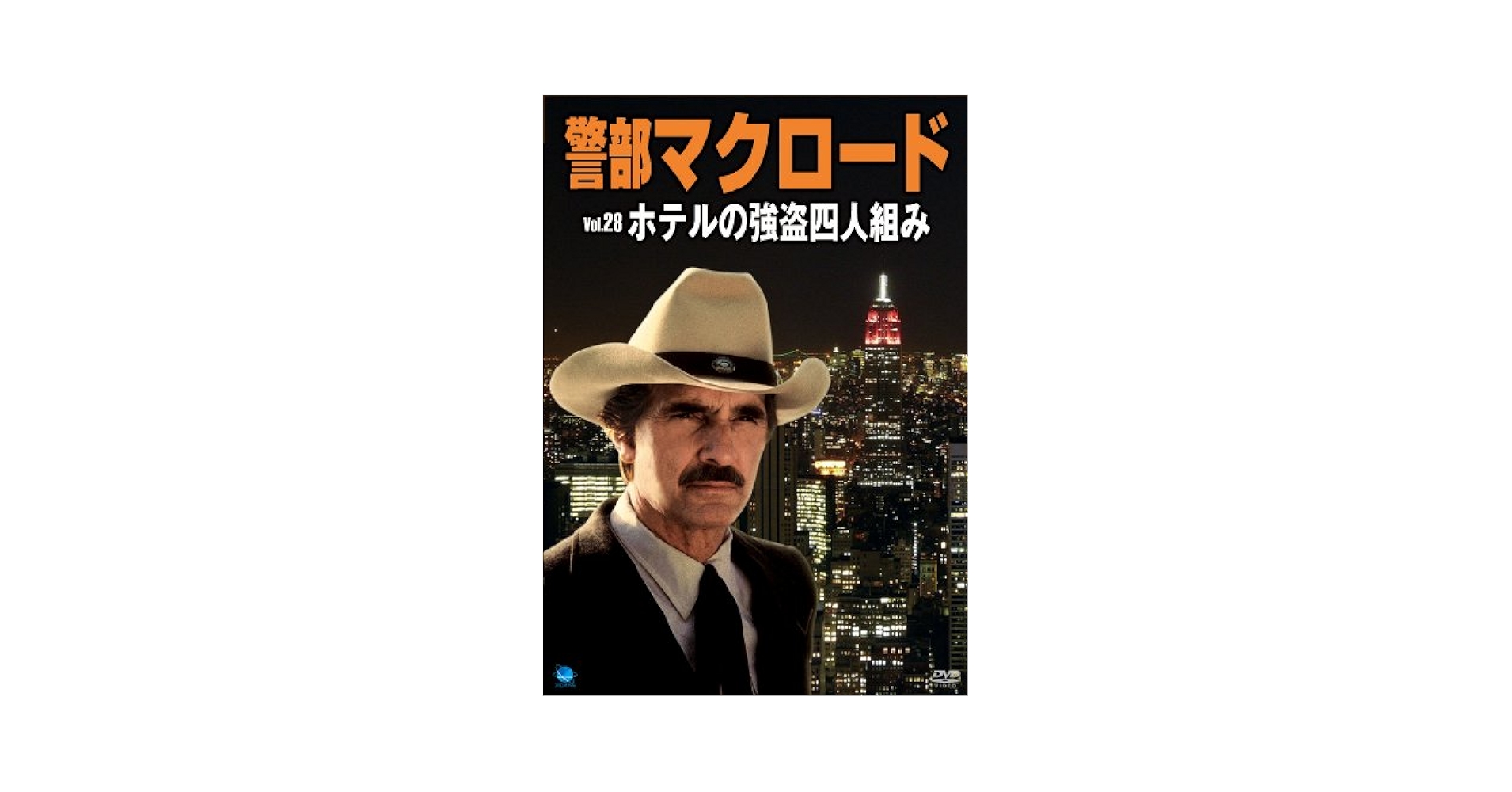 警部マクロード DVD-BOX4 g6bh9ry Amazon.co.jp: 警部マクロード DVD-BOX1 : デニス・ウェーバー