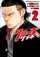 クローズゼロとゼロ2 515FFQUPNwL._SY200_QL15_.jpg