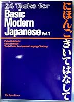 24 tasks for basic modern Japanese―にほんごきいてはなして (Vol.1) 4789004724 Book Cover