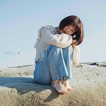 hana×amase nao CD アニメソング Stream Hana - Sakura no Uta (CD Version) by Phuthanet