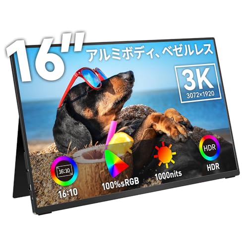 Amazon.co.jp: Upperizon モバイルモニター 16インチ 1000nits高輝度