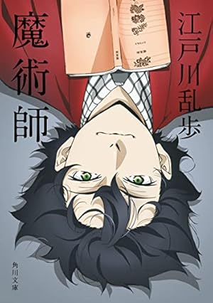 Amazon.co.jp: 文豪ストレイドッグス 公式アンソロジー ～華～ (角川