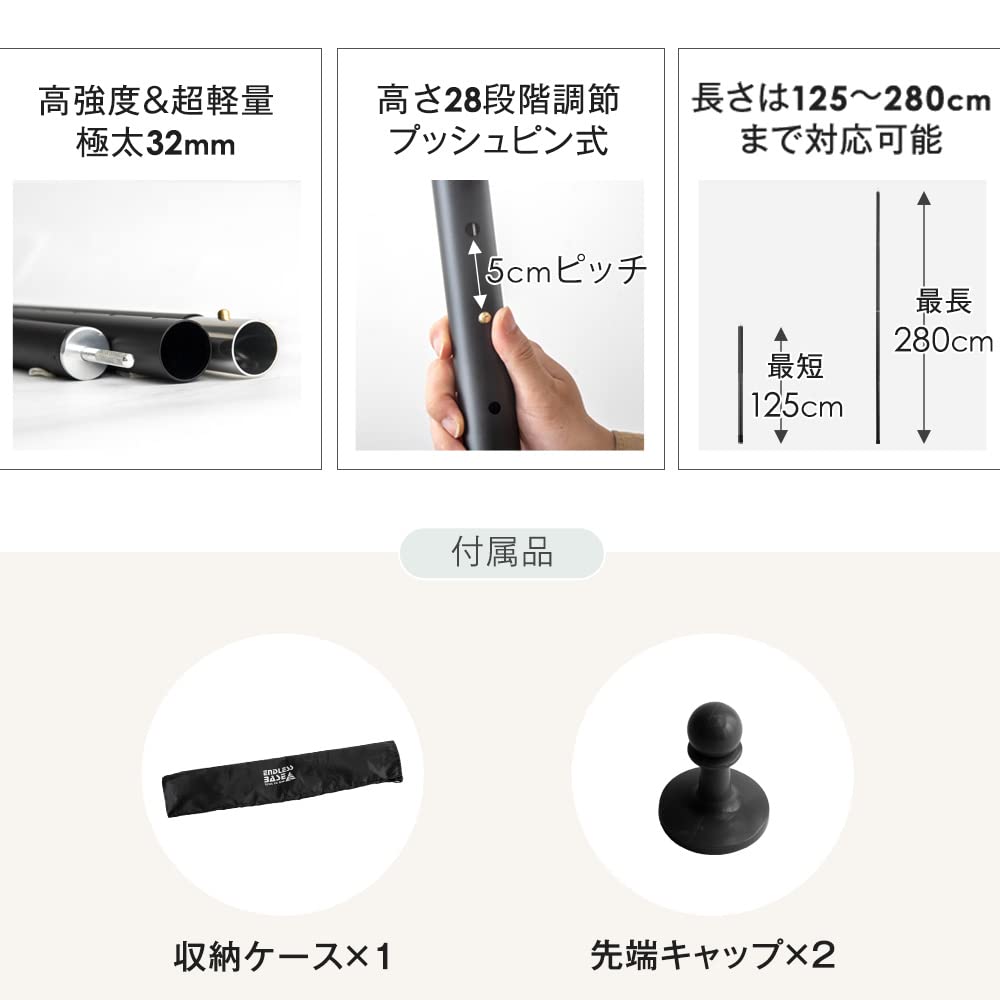 ENDLESS-BASE 極太32mm アルミポール 125～280cm Amazon.co.jp: ENDLESS-BASE テントポール 2本セット 極太32mm
