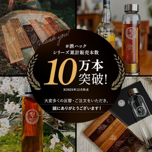 酒ハック 熟成スティック ジャパニーズウイスキー30年