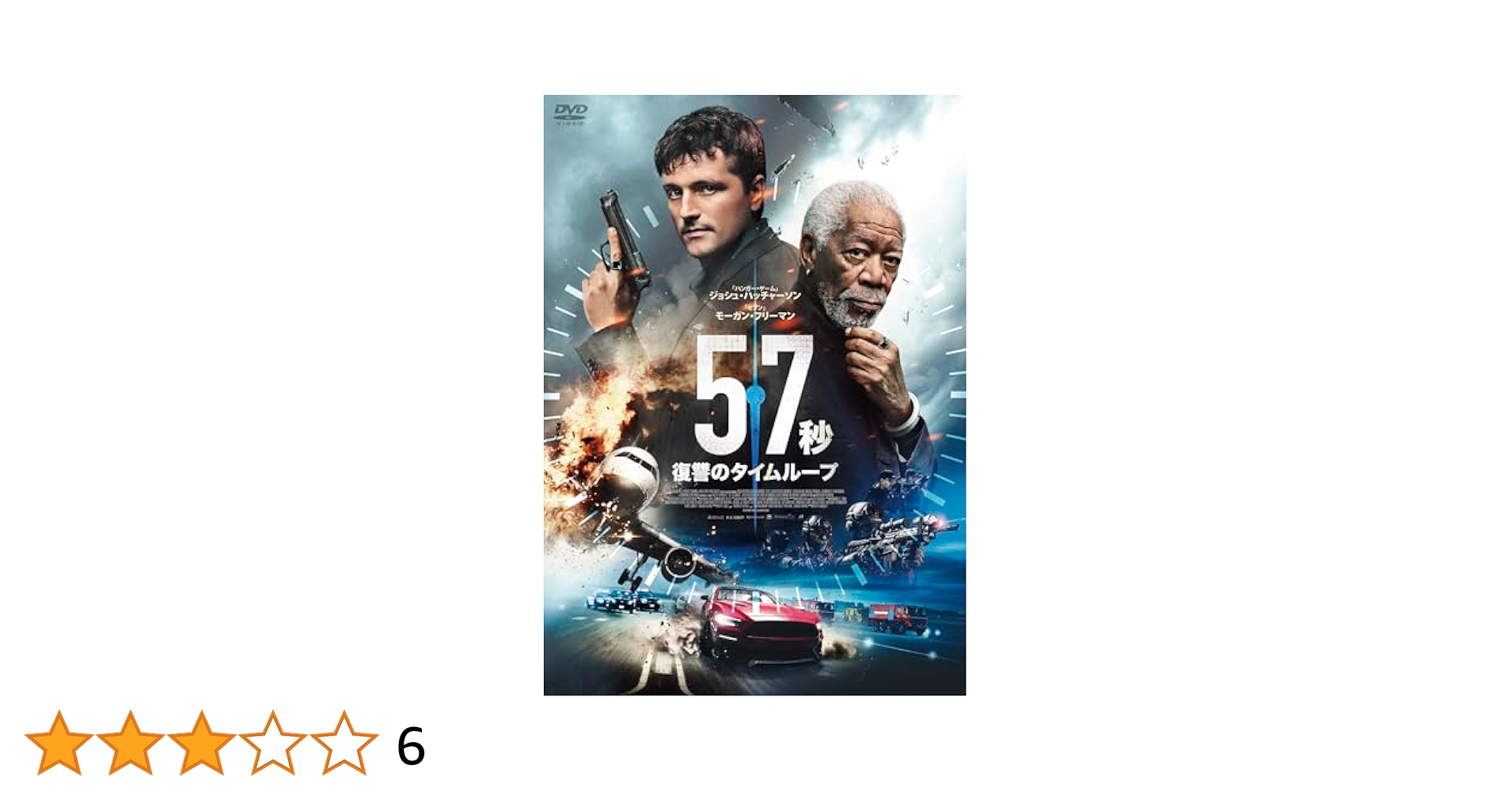 報復のカウントダウン [DVD] rdzdsi3 報復のカウントダウン [DVD] rdzdsi3 Amazon.co.jp: 57秒 復讐の