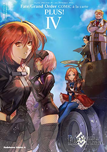 Fate Grand Order コミックアラカルト Plus Iv 角川コミックス エース コンプエース編集部 type moon 少年マンガ Kindleストア Amazon Fate Grand Order コミックアラカルト Plus Iv 角川コミックス エース コンプエース編集部 type moon 少年マンガ Kindleストア Amazon