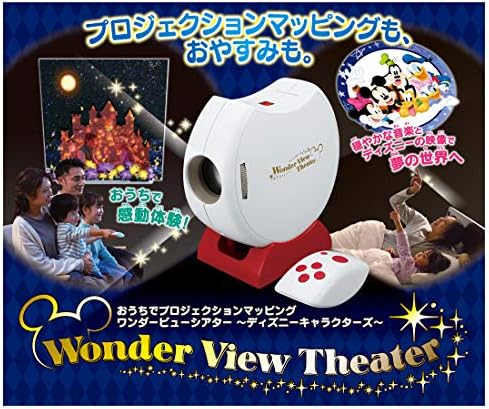Amazon アダプタ付 ディズニー マジカルプレイタイム おうちでプロジェクションマッピング ワンダービューシアター ディズニーキャラクターズ おもちゃ おもちゃ Amazon アダプタ付 ディズニー マジカルプレイタイム おうちでプロジェクションマッピング ワンダービューシアター ディズニーキャラクターズ おもちゃ おもちゃ