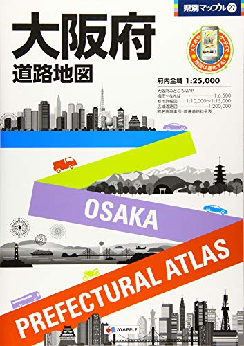 県別マップル 大阪府 道路地図 (ドライブ 地図 | マップル) 県別マップル 大阪府 道路地図 (ドライブ 地図 | マップル)