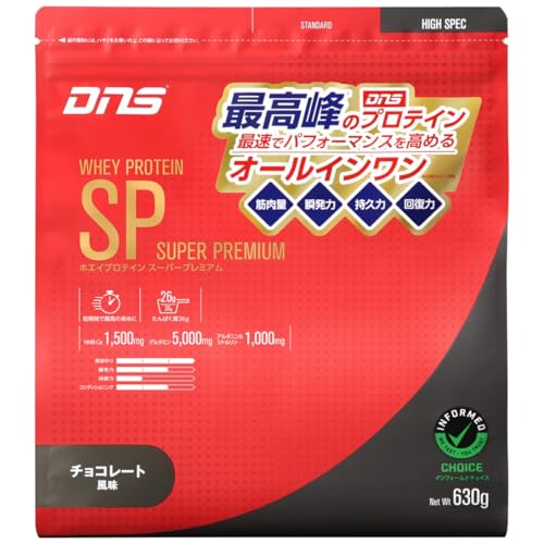 DNS ホエイプロテイン SP (スーパープレミアム) チョコレート風味 630g...