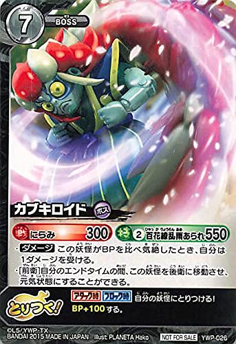 妖怪ウォッチ とりつきカードバトル Amazon.co.jp: 妖怪ウォッチ とりつきカードバトル 第3弾