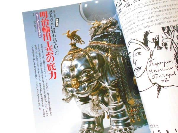Amazon.co.jp: 本 明治時代置物彫刻絶技巧明治工芸美術金属工芸