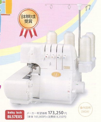 超美品●ＪＵＫＩ ロックミシン 衣縫人 BL-34EXS　 1本針3本糸●K-B 超美品○JUKI ロックミシン 衣縫人 BL-34EXS 1本針3