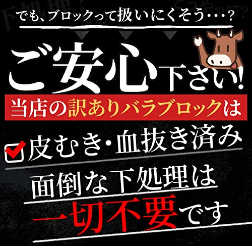 伊勢鳥羽志摩特産横丁 訳あり 牛タン ブロック バラ 2kg の商品画像 5