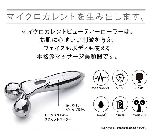 美ルル(Belulu) フェイスローラー の商品画像 1