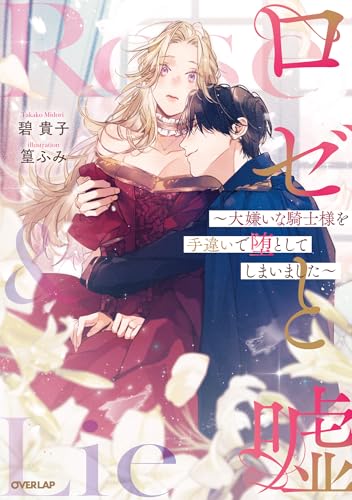 君は俺の妻になるのだから 篁ふみ 直筆サイン本 新品未読品 Amazon.co.jp: 君は俺の妻になるのだから (オパール文庫) : 井上
