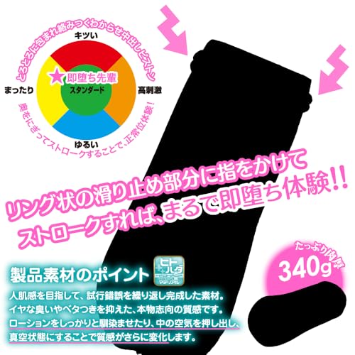 トイズハート 即堕ち先輩 つよつよ先輩と、わからせ中出しピストン タテヒダ 名器と極狭な子宮口 オナホ オナホール おなほ オナホール - 画像5